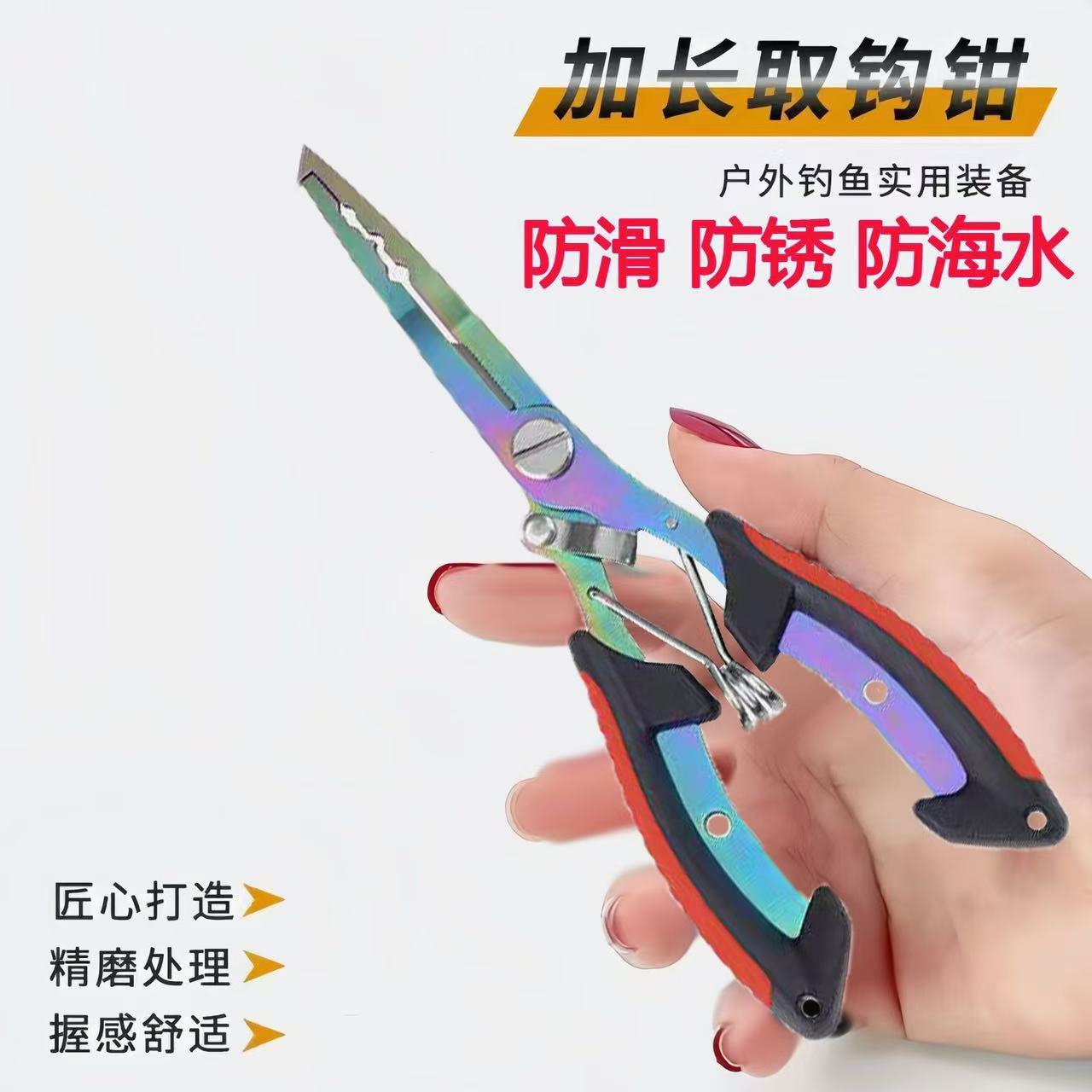 Stainless Steel Openable Color Titanium Two-Color Fishing Pliers Multi-Functional Fishing Scissors and Lead Press Luya Pliers Fishing Tools