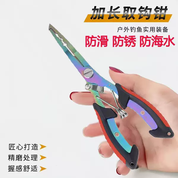Stainless Steel Openable Color Titanium Two-Color Fishing Pliers Multi-Functional Fishing Scissors and Lead Press Luya Pliers Fishing Tools