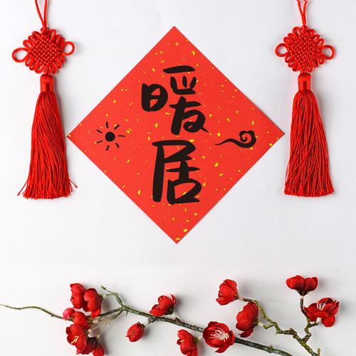 Mini Couplets 2024 Year of the Dragon Personalized Creative Funny Computer Stickers New Year Spring Festival Decorative Spring Couplets with Blessings