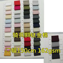 现货变斜钛金棉 变斜酷丝棉 仿棉T400弹力棉感不皱涤纶材质