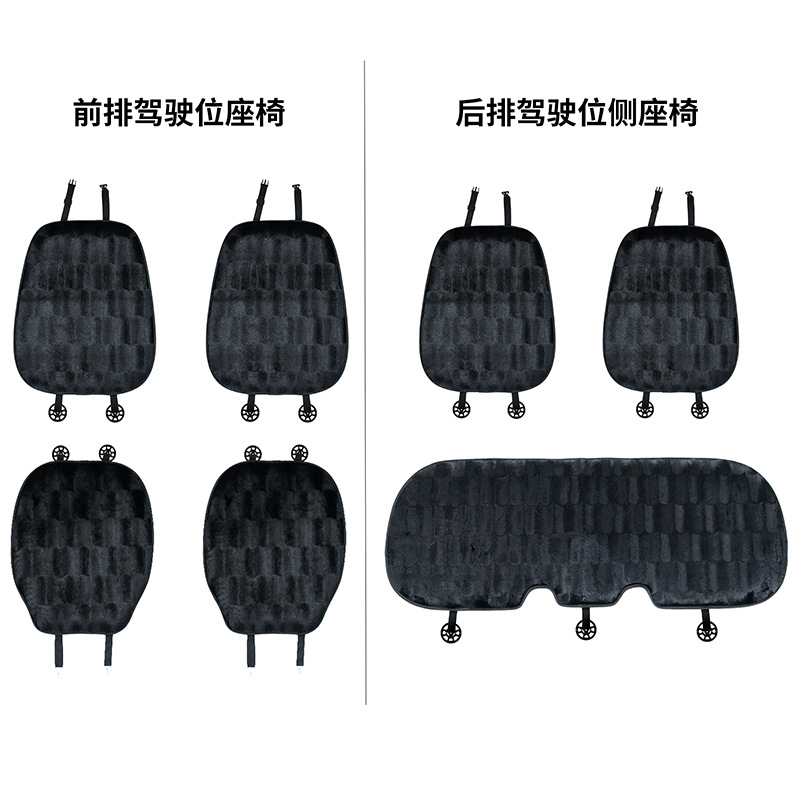 Winter plush warm car seat cushion set, cold-resistant warm car seat pad, checkered design for front and rear seats