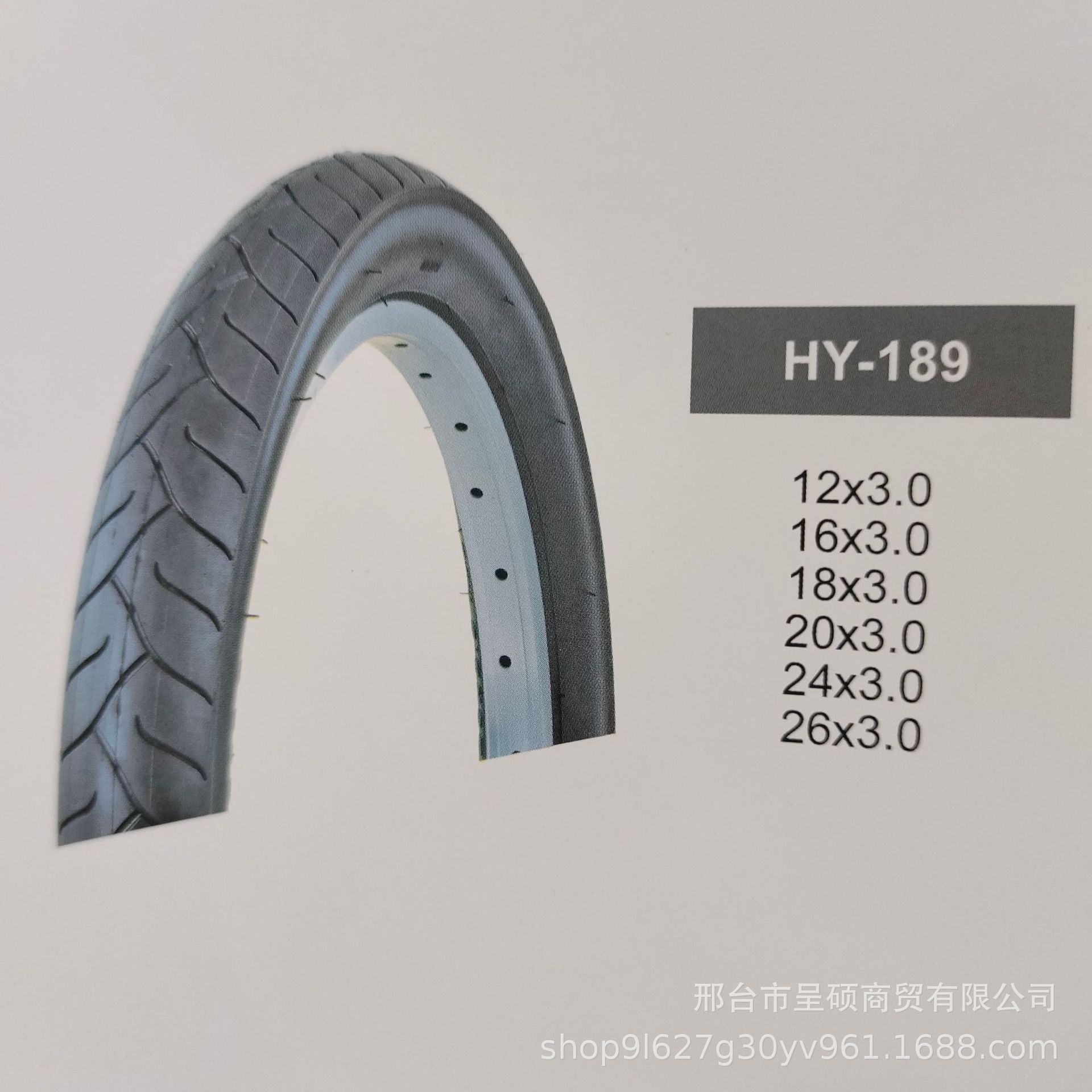 20*3,0 внешняя шина (25 шт./Пакет)