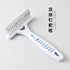 Wholesale white plastic pet comb, double row dog knotting comb, rake comb, cat pin comb, hair removal comb supplies