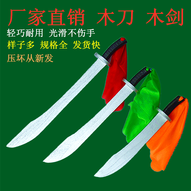 Martial Arts Performance Training Wooden Sword Solid Wood School Kindergarten Martial Arts Sword Kidsren's Toy Cos Prop Sword Unedged