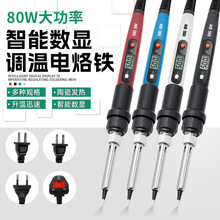 厂家美规908S蓝色英规欧规数显80W电烙铁 英规焊接工具电洛铁