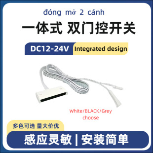 Removable led cabinet wine cabinet induction switch integrated dual door control induction switch plug-in control switch