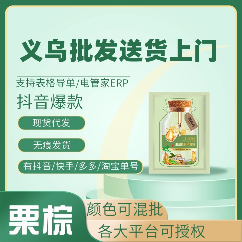 緑の箱は泡を植えて袋を染めて髪を染めます。植物は髪を傷つけません。|undefined