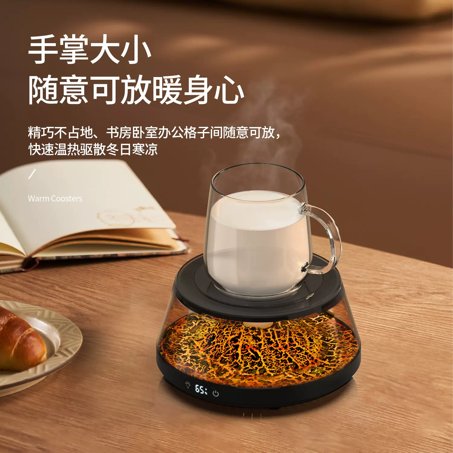 新款恒温保温加热杯垫家用暖杯垫热牛奶神器恒温杯垫加热器