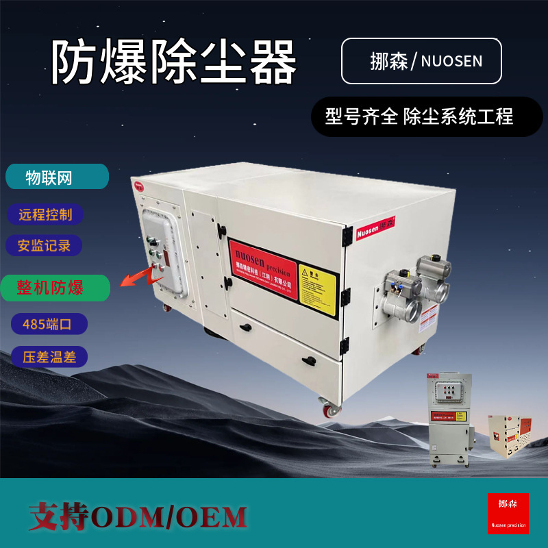 工业吸尘器 收尘器配套风机小型大功率 震动脉冲全自动防爆除尘器