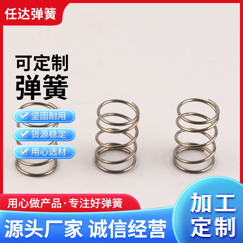 厂家定 做弹簧 可制作各类压缩弹簧异形弹簧电池弹簧