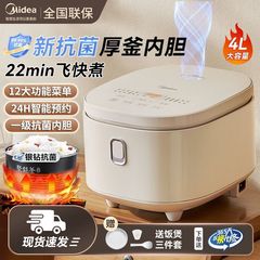 美炊飯器家庭用4リットルLスマート大容量多機能炊飯器ケーキ薪ご飯蒸煮ご飯鍋
