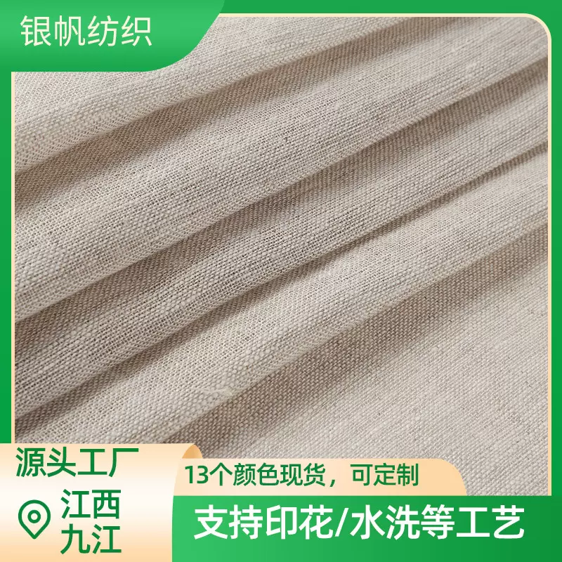 纯亚麻布料服装级家居手袋工艺品包装手工DIY天然植物纤维面料