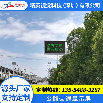 Supplying led Highway display high definition outdoors Full color traffic intelligence display Variable Induced