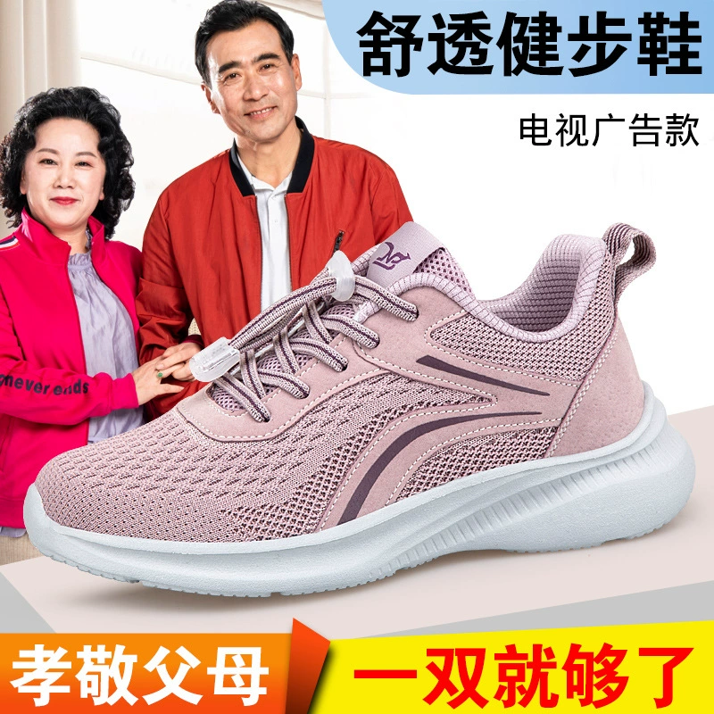 2023 Весна и лето новая прогулочная обувь для ног для пожилых женщин Женская обувь для мам среднего и пожилого возраста, мужская обувь, кроссовки