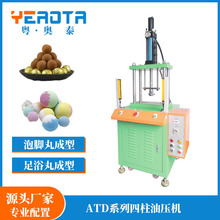 东莞厂家供应小型油压机四柱整形压装液压机冲压机