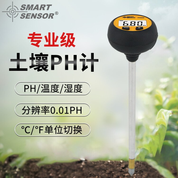 希玛PH328土壤检测仪盆栽大棚种植土质水分PH计温度湿度PH值养分
