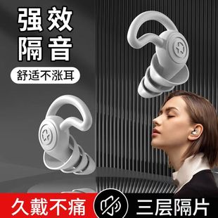 Anti-noise Noise Reduction Silicone Earplugs Student Dormitory Comfortable Learning Anti-noise Sleep Soundproof Waterproof Swimming Earplugs