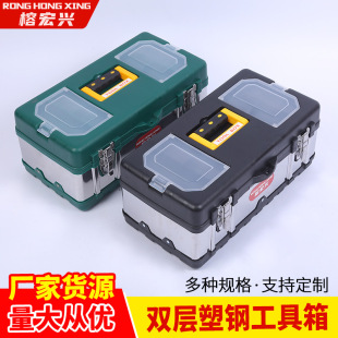 Hardware Tool Box Double-Layer Portable Plastic Stainless Steel Tool Box Multi-Functional Household Repair Parts Tool Box