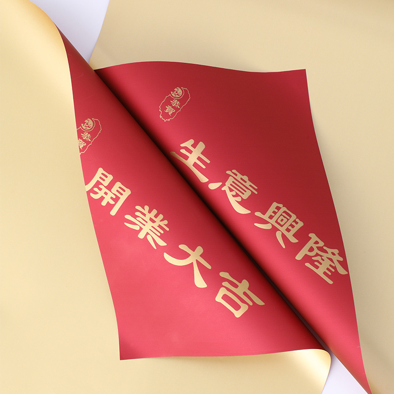 开业大吉鎏金纸包花纸开业花束花篮包装纸防水包装材纸现货批发