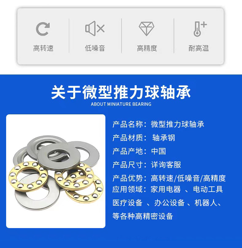 微型推力详情页2