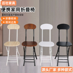 折りたたみ椅子腰掛け携帯屋外椅子簡易背もたれトレーニング椅子家庭用学生寮シンプル折りたたみ椅子