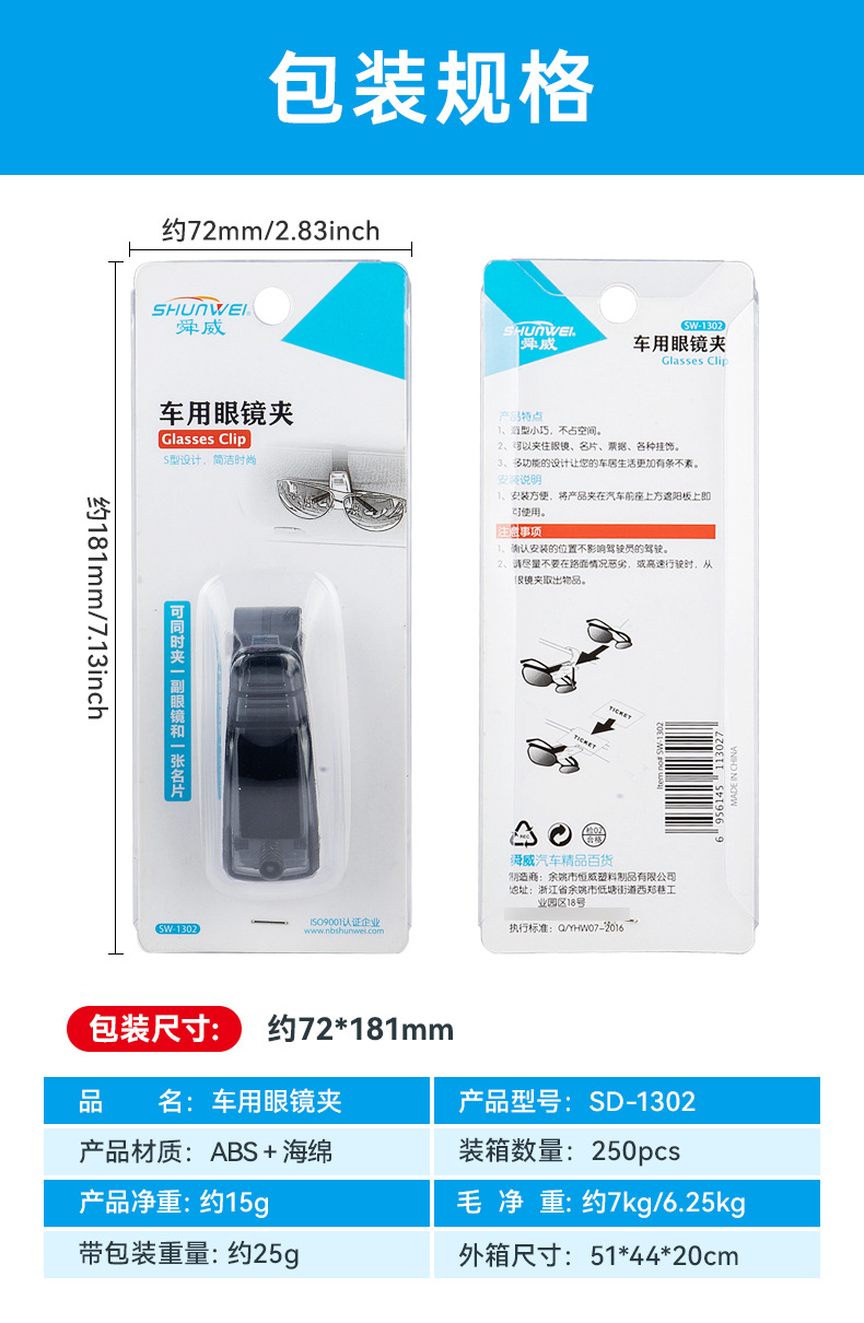 舜威车载多功能眼镜夹汽车双用证件夹票据收纳车用眼镜架夹子详情1