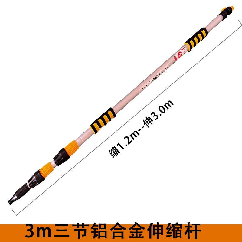 실버 [3m 알루미늄 합금 물 텔레스코픽 로드]