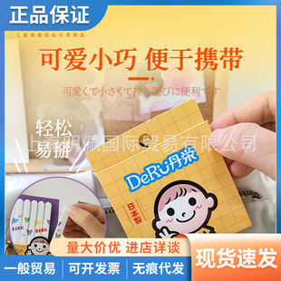 �ձ�DeRU��֮�s�냺ָ���S����8ö ����������ĥ�חl��ץĘĥ����