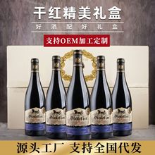 酒水厂家批发德斐尔 安第斯甄选干红葡萄酒750ML红酒13度红酒批发