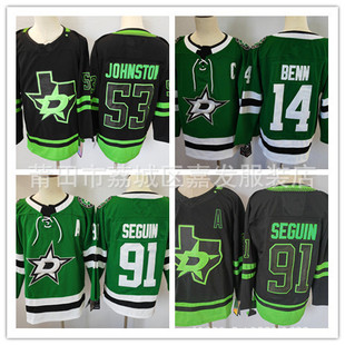 Foreign trade ice hockey wholesale Dallas Stars14#Benn 91#Seguin2024-25HockeyJersey
