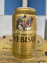 札幌 惠比寿 YEBISU日本进口SAPPORO 三宝乐啤酒整箱批发酒水现货