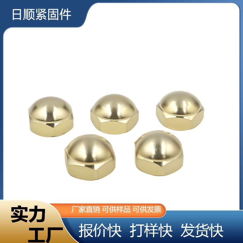 源头厂家 铜盖型螺母 非标  六角圆头螺丝帽 装饰圆头球