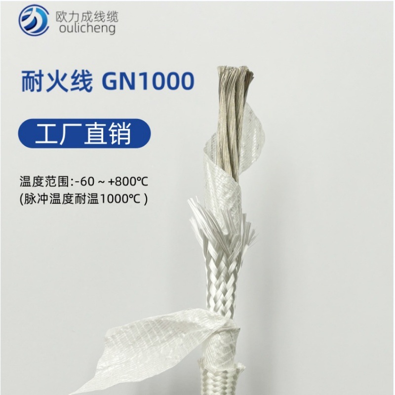 纯镍线高温线 GN1000云母耐火高温电线 烤箱烤炉电磁感应加热线