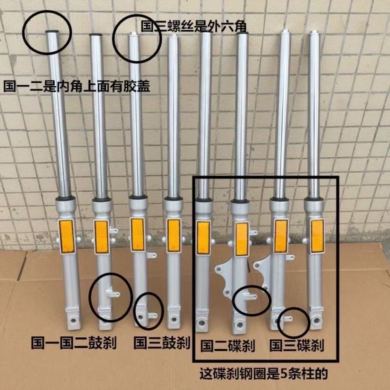 Suitable for motorcycle accessories JYM125-2-3 Tianji Tianqi Tianjian YBR125 front shock absorber front shock absorber