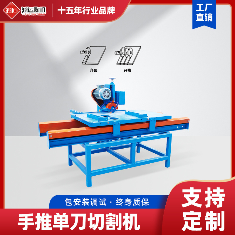 鸿运1200型陶瓷切割机手推台式高精度磁砖三角板地砖水推刀机械