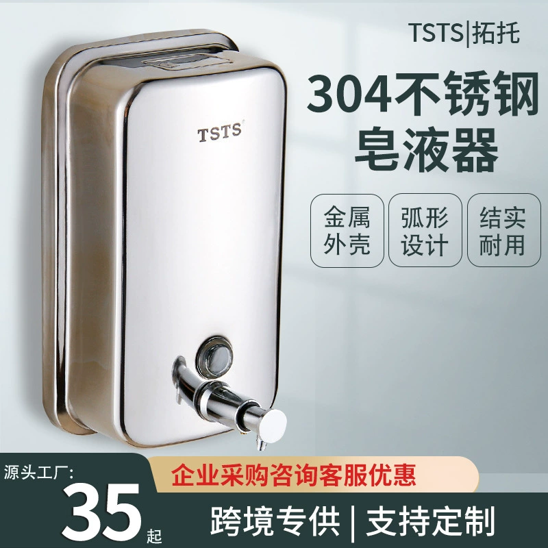 Оптовая цена на трансграничную торговлю: настенный дозатор для мыла из нержавеющей стали 304, для кухни, душа, ручной, для дезинфицирующего средства для рук