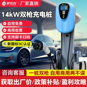 Luzhuchong Yeni Enerji Doldurma Stansiyası 14Kw 7Kw Ev Ağıllı AC Doldurucu BYD üçün