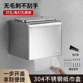 不锈钢纸巾架浴室壁挂卷纸架方形厨房纸巾盒厕所抽纸盒架卫生纸