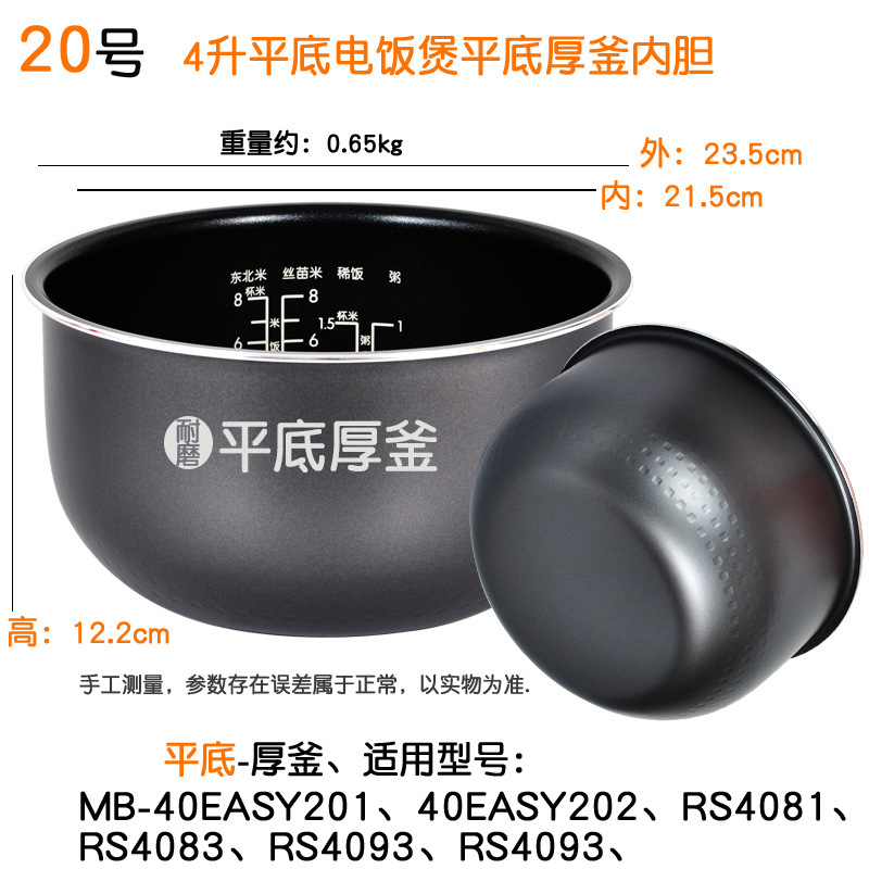 ユニバーサルスマート炊飯器ライナーアクセサリー 1.6L2L3L4L5L6L ラウンドストーブ IH 細鉄鼎フライパンノンスティック|undefined