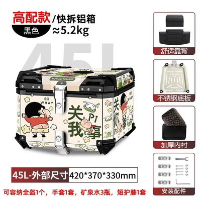 Motorcycle trunk, Outer Peihui - 45l-tail-box-close-to-me-pi-sticker-lining-backrest-quick-release-stainless-steel-base-aluminum-alloy-box