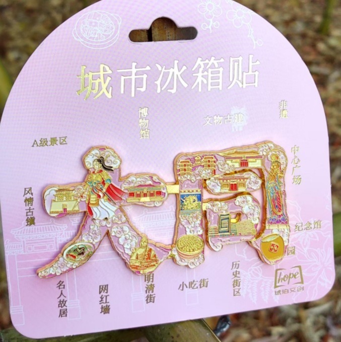 山西大同市観光木製冷蔵庫マグネット紅通平遥古代都市太原恒山文化創造記念品|undefined