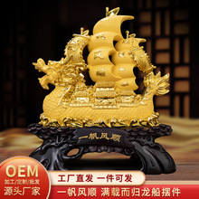 一帆风顺龙船摆件家居客厅酒柜装饰品摆件乔迁公司开业送礼工艺品