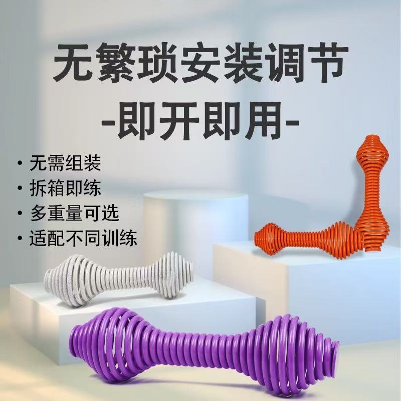 Factory Direct Sales New Spring Metal Dumbbell Weightlifting Arm Strength Training Fitness Equipment Beautiful Ornaments Home Equipment