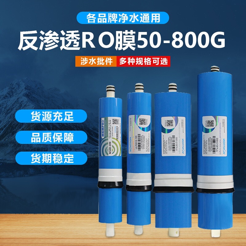 Times Wharton Huitong Reverse Osmosis Ro Membrane 50G75G100G400G600G800G Water Purifier Pure Water Machine Filter Element Times Wharton Huitong Reverse Osmosis Ro Membrane 50G75G100G400G600G800G Water Purifier Pure Water Machine Filter Element