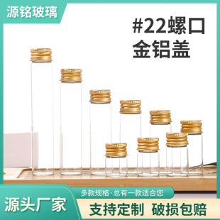 Spot Transparent High Borosilicate Tube Bottles with Multiple Specifications Sealed Saffron Pill Packaging Bottles Drifting Wishing Glass Bottles