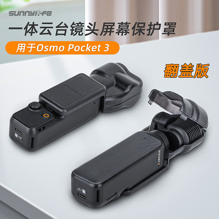 Suitable for Dji Pocket3/4 Lens Cover, Gimbal Camera Protective Cover, Anti-Scratch Screen Storage Case Accessories