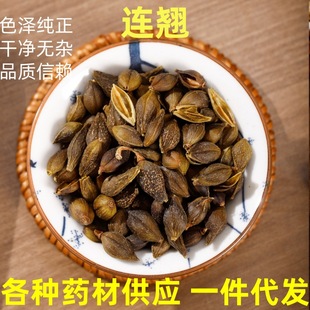 正宗连翘中药材散装批发精选优质青翘连翘黄翘老翘现货量大从优-阿里巴巴