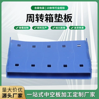 源头工厂PP中空板周转箱垫板自动化立体库适配耐压托板滚筒线专用