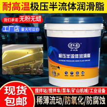极压半流体黄油润滑脂0#00#000号泵车砼泵冲床减速机耐高温润滑油