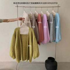 Y.JIA 伊嘉-韩系简约慵懒风软糯纯色灯笼袖中长款针织开衫女656